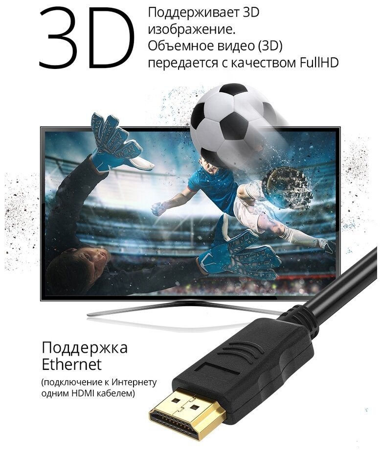 Кабель HDMI-HDMI 2.0м v1.4 Defender HDMI-07 87352 - фото №17