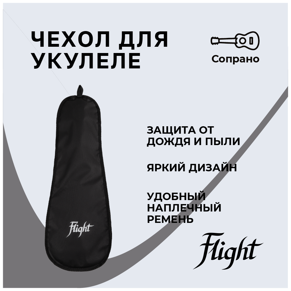 FLIGHT FBU-8000 BK Чехол для укулеле