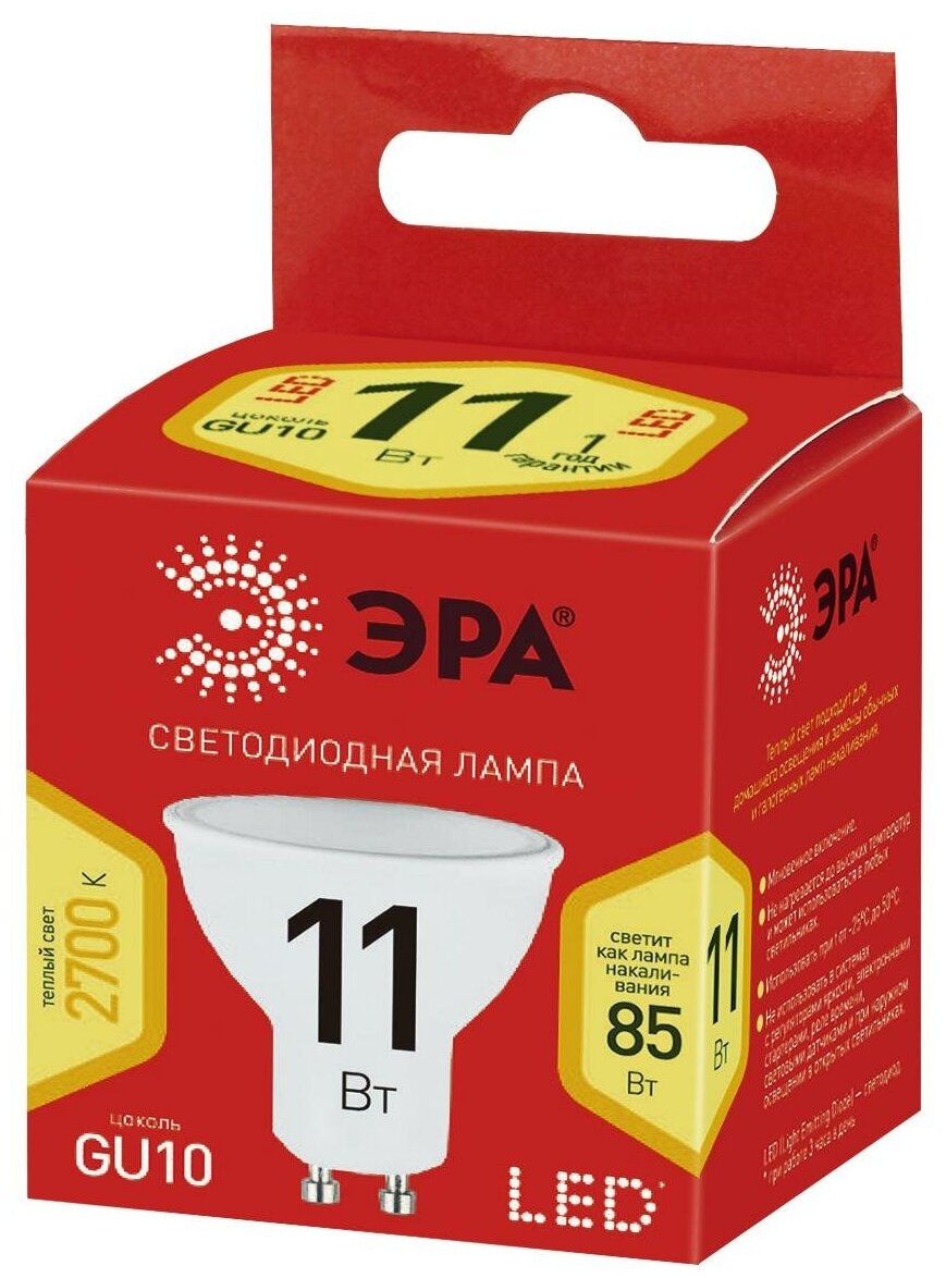 Светодиодная лампа GU10 11W 2700К (теплый) Эра ECO LED MR16-11W-827-GU10 (Б0040877) - фото №8