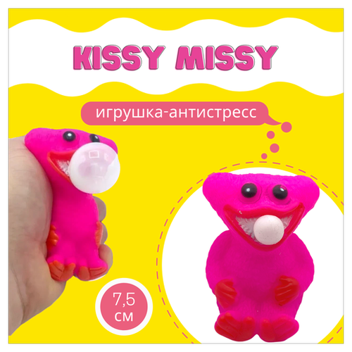 Игрушка Kissy Missy/ Хагги Вагги/ Хаги Ваги/ Киси Миси