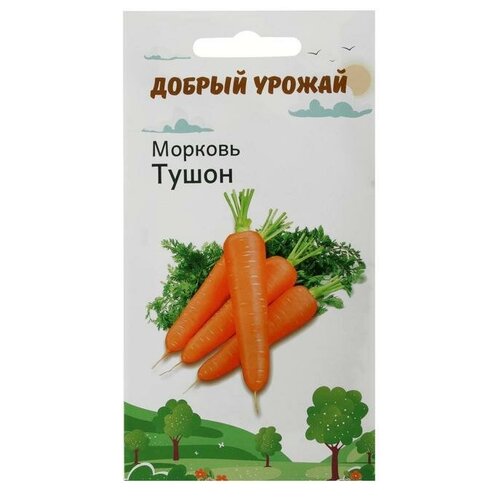 Семена Морковь Добрый урожай Тушон, 1 г