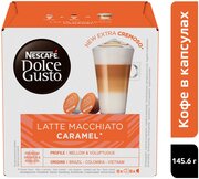 Кофе в капсулах Nescafe Dolce Gusto Latte Macchiato Caramel, 16 шт