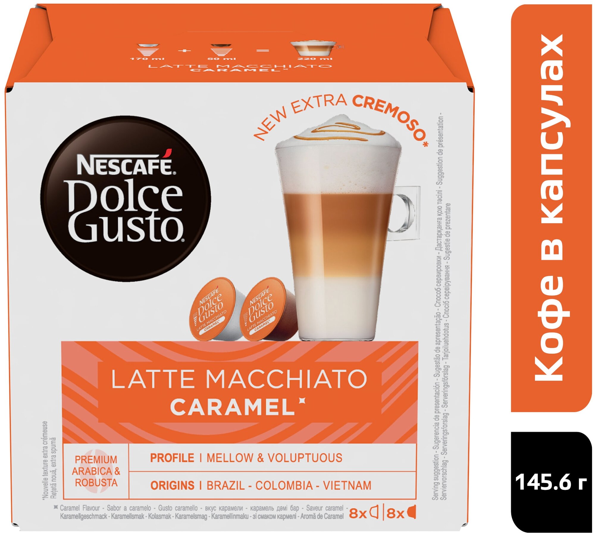 Кофе в капсулах Nescafe Dolce Gusto Latte Macchiato Caramel, 16 шт