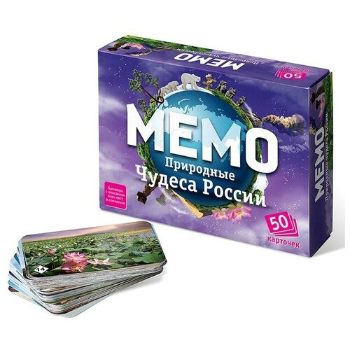Нескучные игры Настольная игра «Мемо. Природные чудеса России», 50 карточек + познавательная брошюра