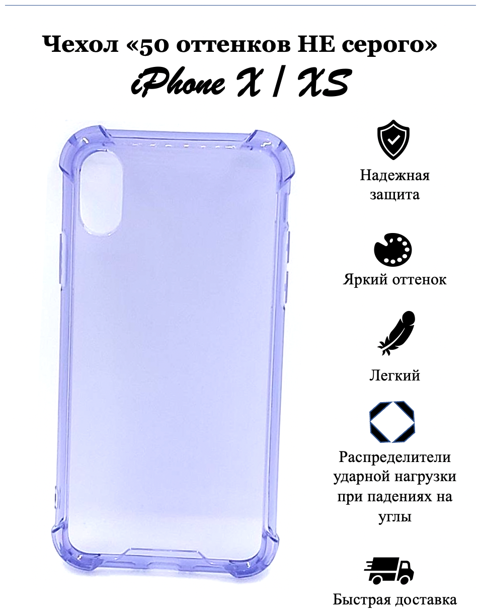 Чехол на iPhone X / XS / айфон, на телефон, подарок/ яркий, защита углов / фуксия