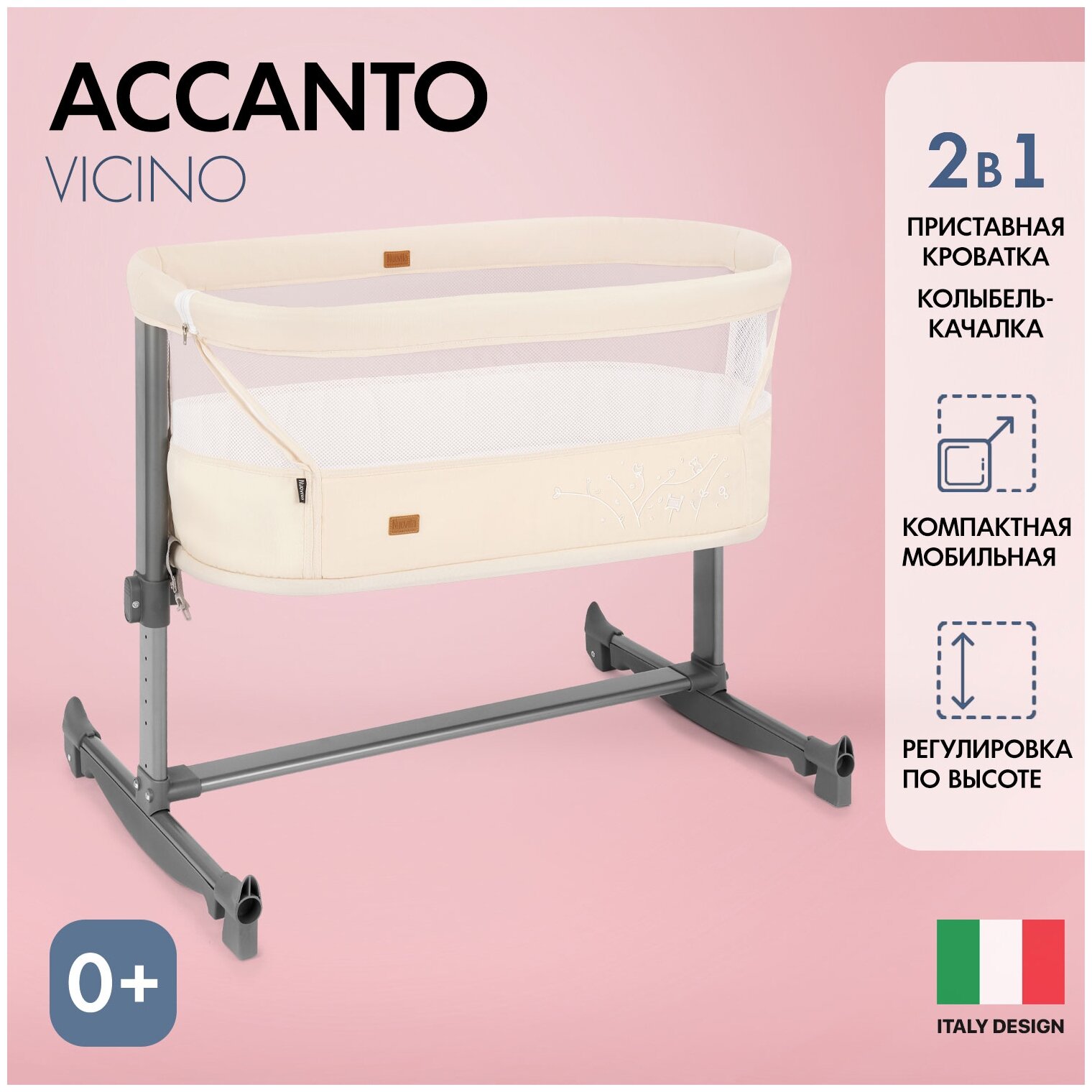    Nuovita Accanto Vicino Beige/