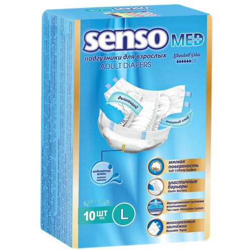Подгузники для взрослых Senso Med Standard Plus M (70-120 см) 10 шт