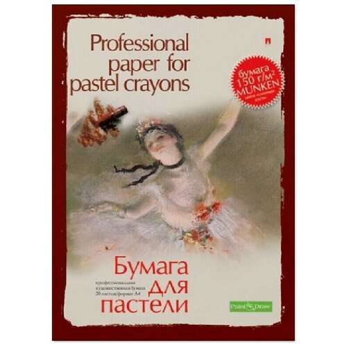 Папка для пастели А4, 20л, 4-090 папка для пастели а4 20л 4 090