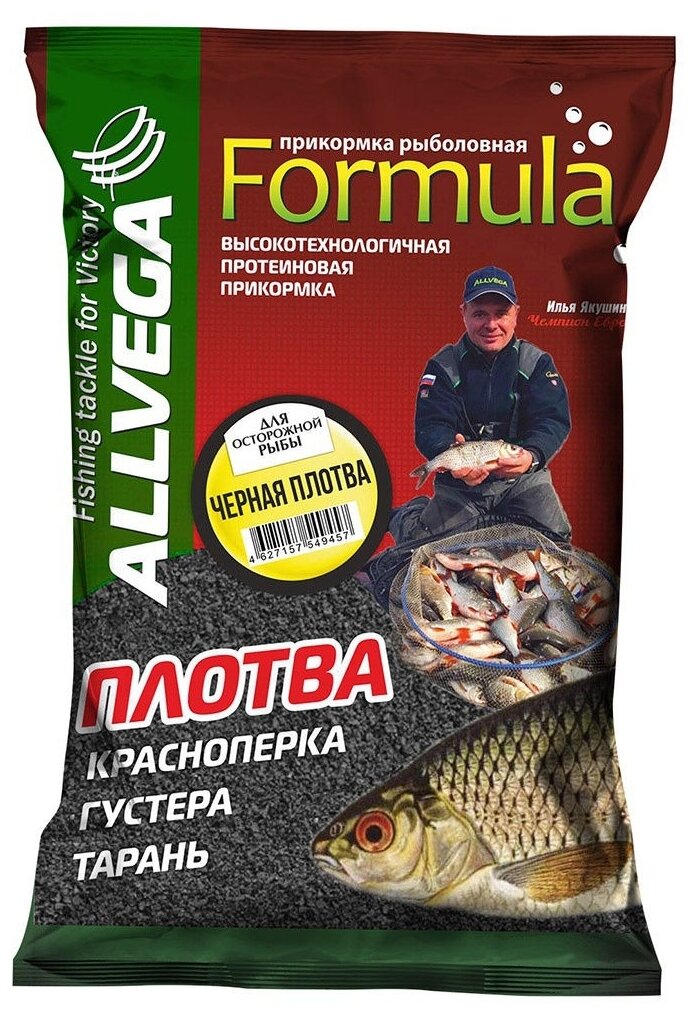 Прикормка ALLVEGA Formula GBF09