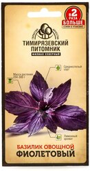Базилик Фиолетовый Тимирязевский питомник 0,6 г