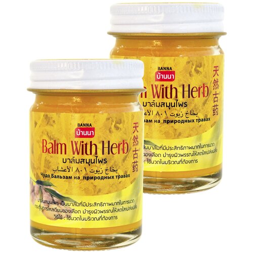 Тайский Желтый традиционный травяной бальзам для тела, Banna Yellow Balm With Herb, 2х50гр. osotthip тайский красный традиционный бальзам для тела осоттип red balm osotthip 100гр