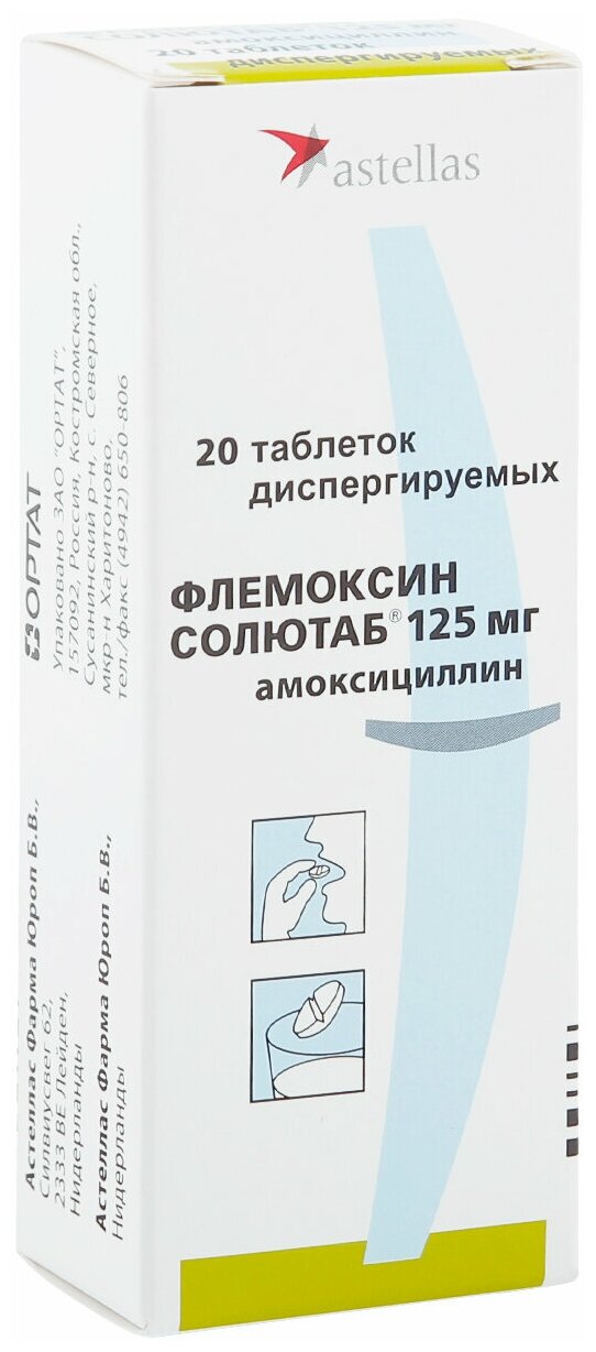 Флемоксин Солютаб таб. дисперг., 125 мг, 20 шт.