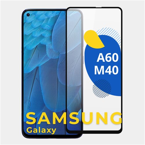 Защитное стекло на телефон Samsung Galaxy A60 и M40 / Полноэкранное стекло на Самсунг Галакси А60 и М40 (Черный)