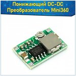 Понижающий DC-DC преобразователь Mini360 & Модуль-конвертер для Arduino / Ардуино - изображение