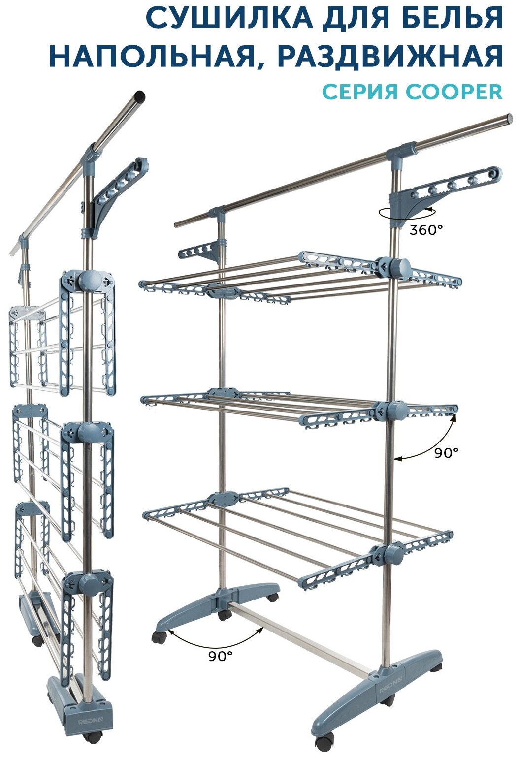 Сушилка для белья напольная REDNA усиленная раздвижная 3-х ярусная мобильная на колесах cо штангой - фотография № 2