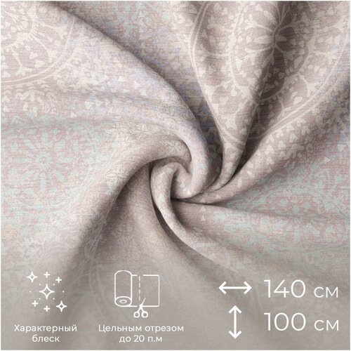 Ткань шенилл отрезная для мебели и штор Сoriandolo от Memotex, 1 п.м, ширина 140 см, ц. бежевый