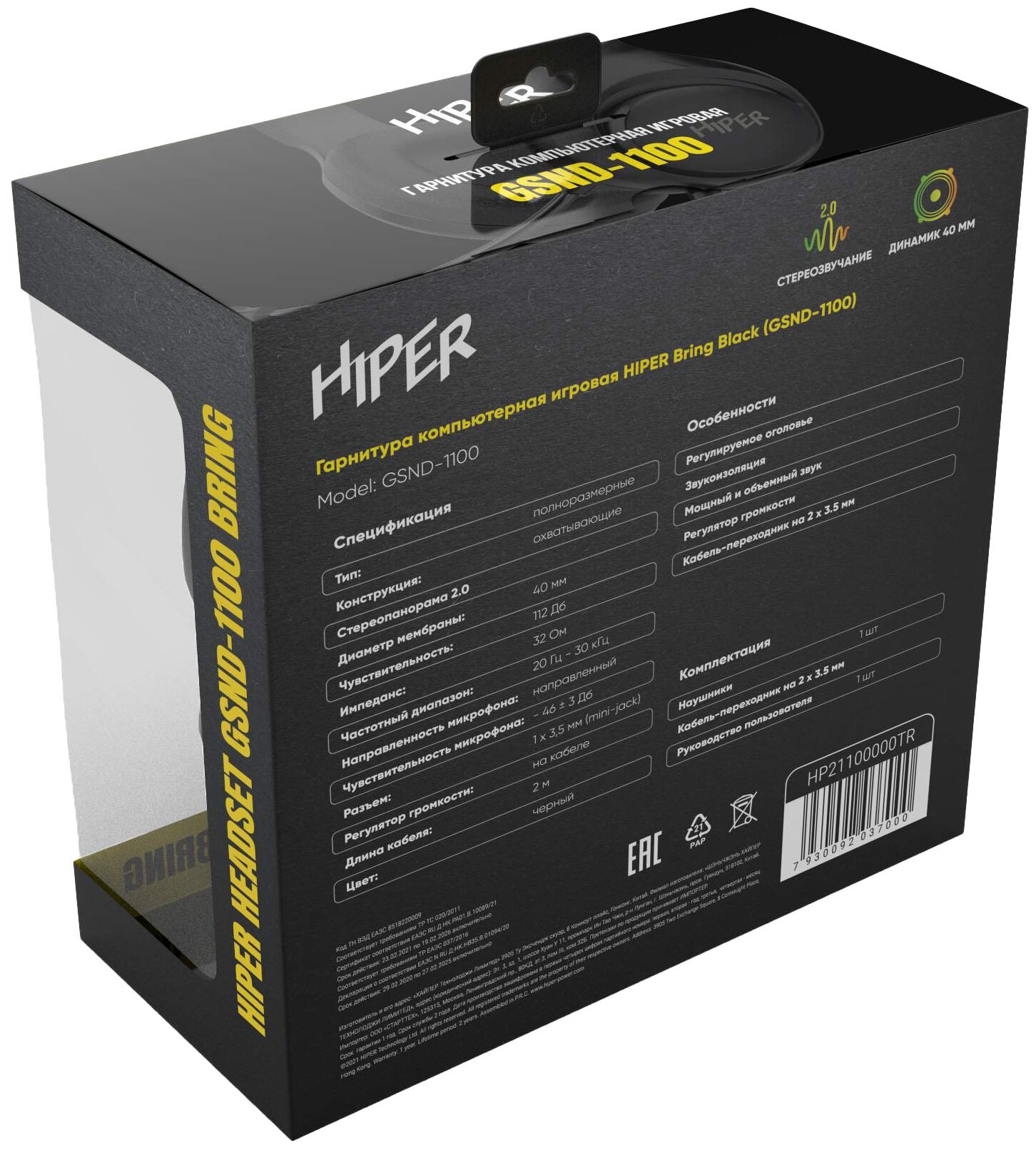 Наушники Hiper GSND-1100 Black - фото №14