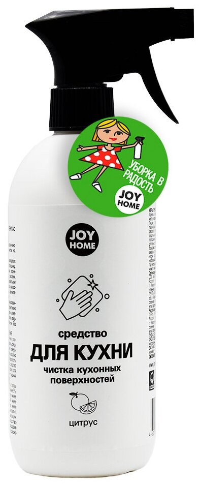 Средство для чистки кухонных поверхностей веритас JOY HOME Цитрус, 500 мл