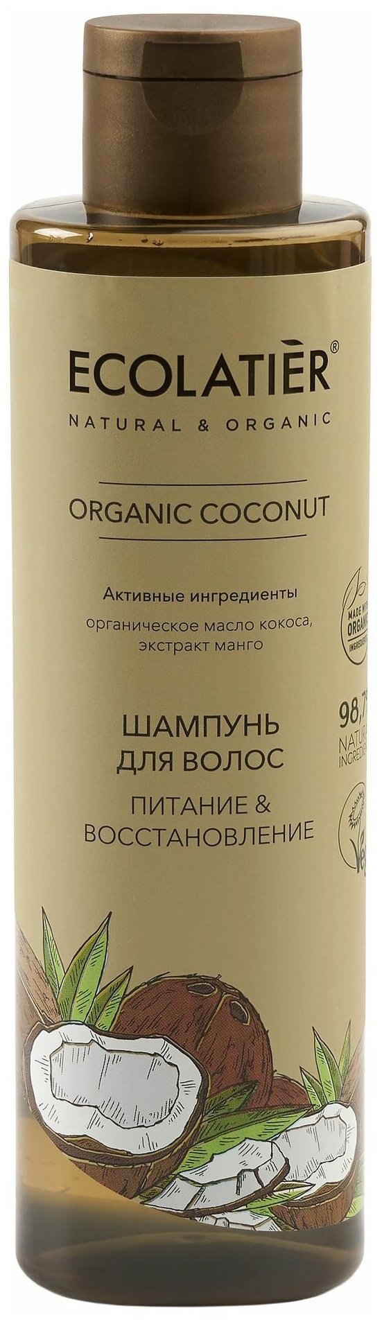 Ecolatier GREEN Шампунь для волос Питание & Восстановление Серия ORGANIC COCONUT, 250 мл