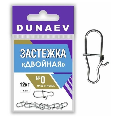 DUNAEV Застежка двойная DUNAEV (№1; 6шт в уп.)