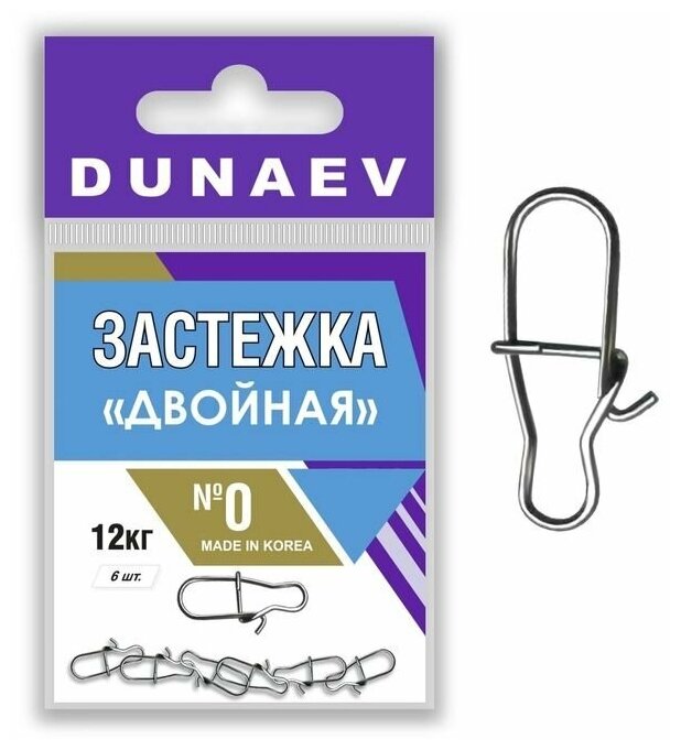 DUNAEV Застежка двойная DUNAEV (№3; 6шт в уп.)