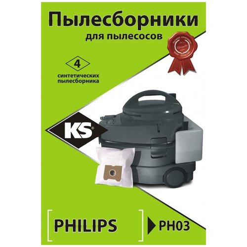 Комплект пылесборников KS PH03