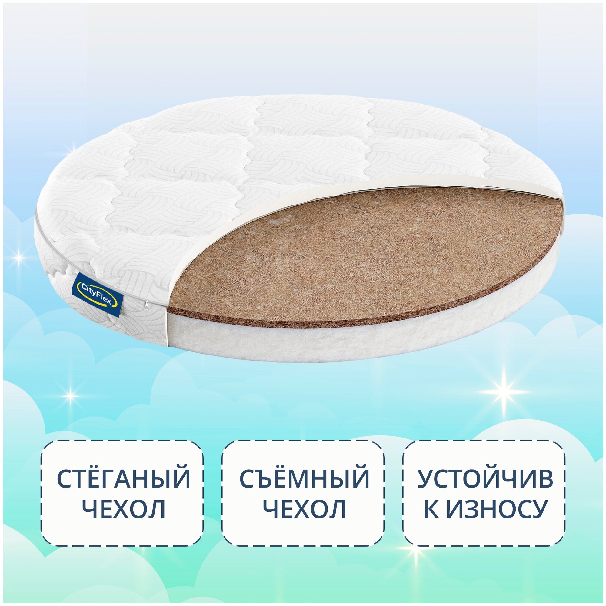 Круглый матрас CityFlex R S6K1 75x75