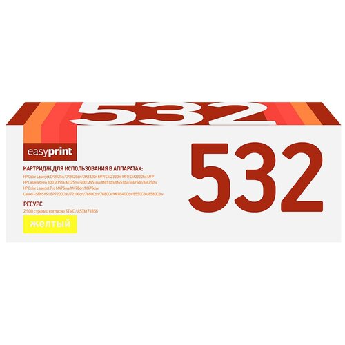 Картридж CE412A (305A) Yellow для принтера HP Color LaserJet Pro 400 M451nw; M451dw; M451dn чип картриджа ce412a для hp color laserjet m451dn m351a m451nw m475dn желтый