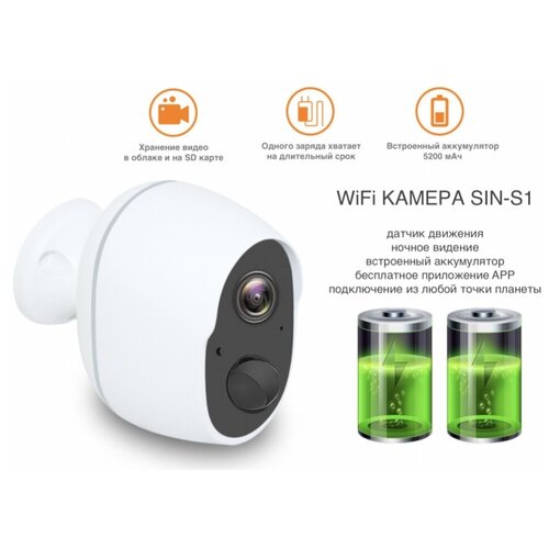 Камера видеонаблюдения Wi-Fi, датчик движения, ночное видение, APP Tuya, 5200 мАч, белая
