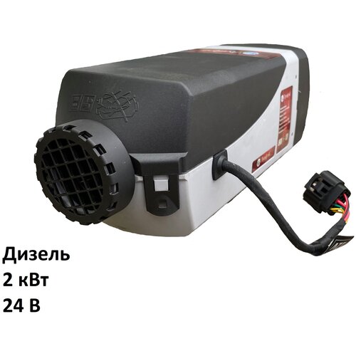 Воздушный отопитель салона сухой фен Лунфэй LF Bros 2 кВт 24В дизель