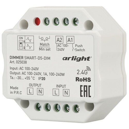 Диммер SMART-D5-DIM-IN (230V, 1A, TRIAC, 2.4G) (Arlight, IP20 Пластик)