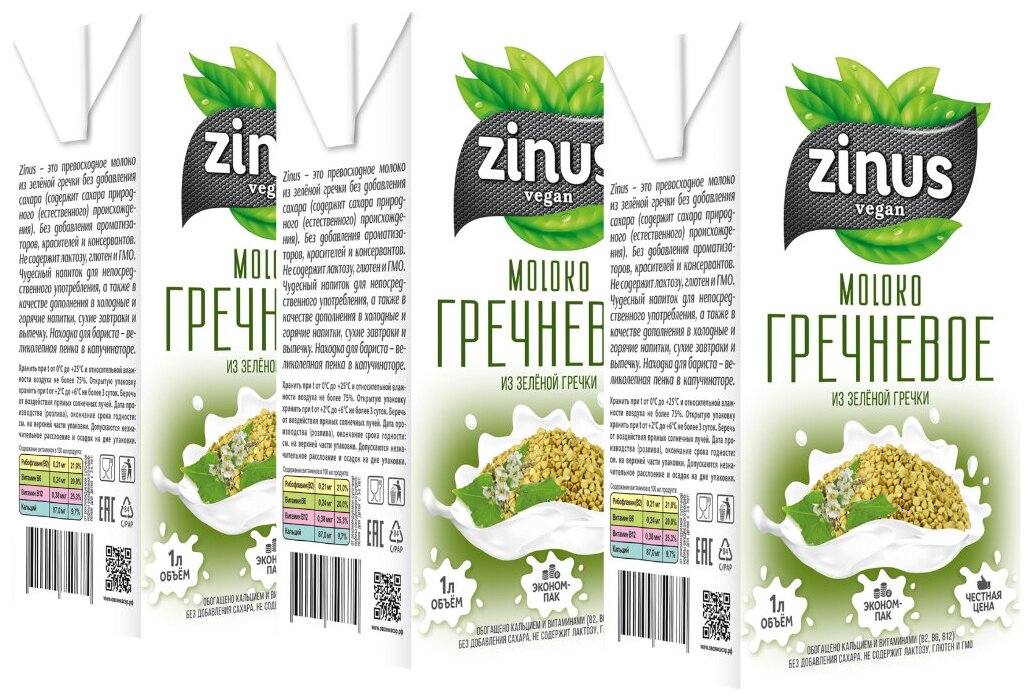 Молоко гречневое "ZINUS" 1л (3 шт. в наборе)