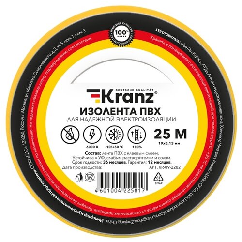 Kranz ПВХ 19 мм x 25 м, 1 шт., желтая изолента пвх 0 13х19мм 25м желт код kr 09 2202 kranz 9шт в упак