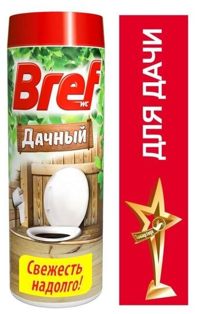 Средство дезодорирующее Bref 