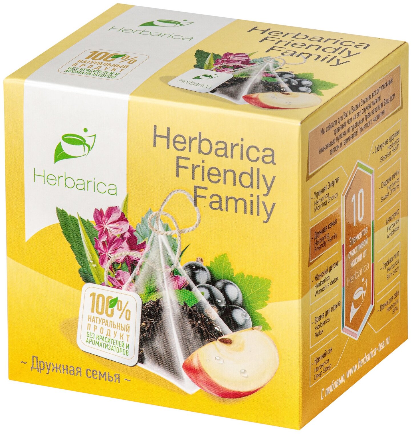 Herbarica Friendly Family. Гербарика Дружная семья травяной чай 20 пирамидок с листьями смородины, яблоком, шиповником, иван-чаем, лепестками розы