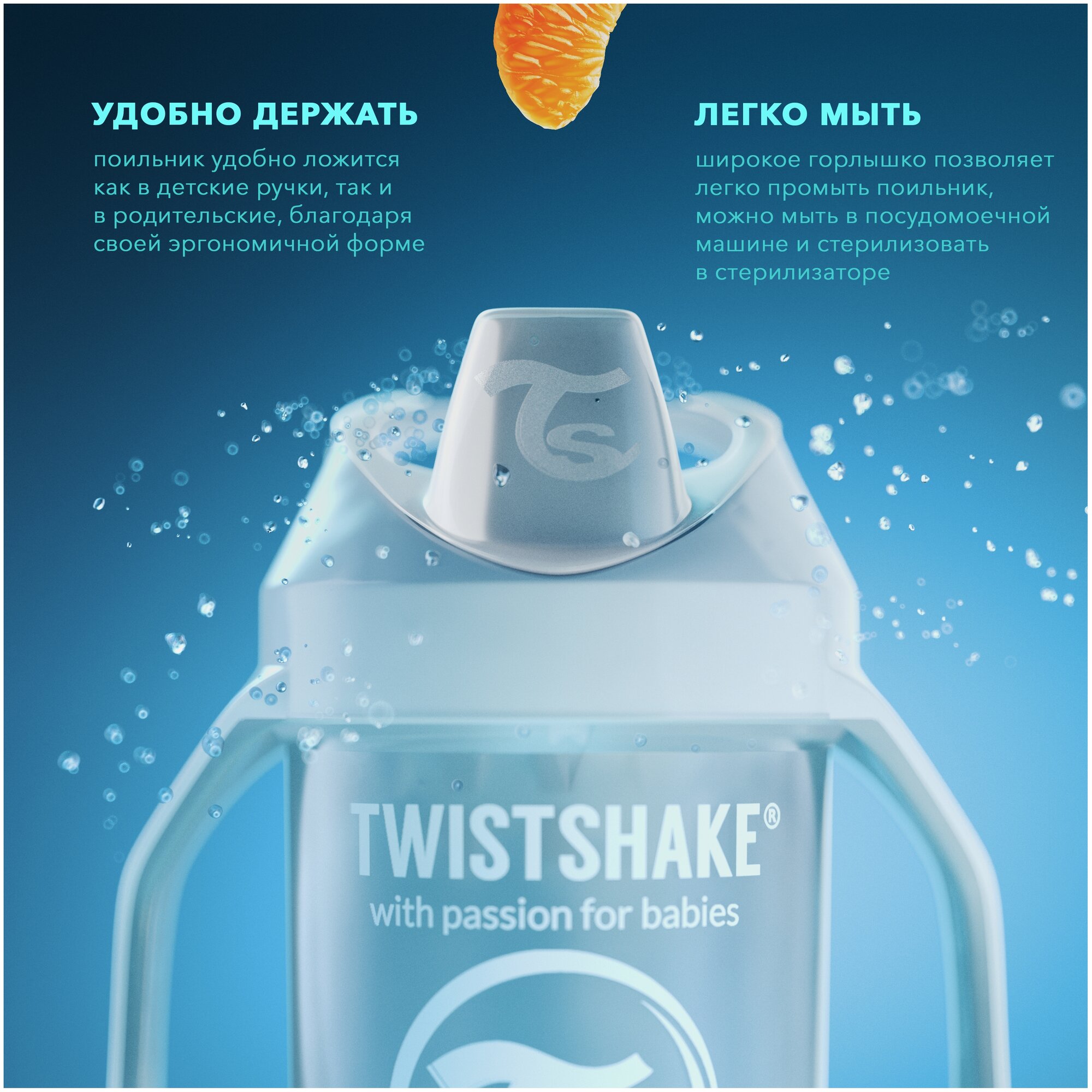 Поильник Twistshake Mini Cup 230 мл черный - фото №3
