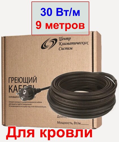 Изображение товара Греющий кабель для кровли и водостоков, 270 Вт, 9 метров