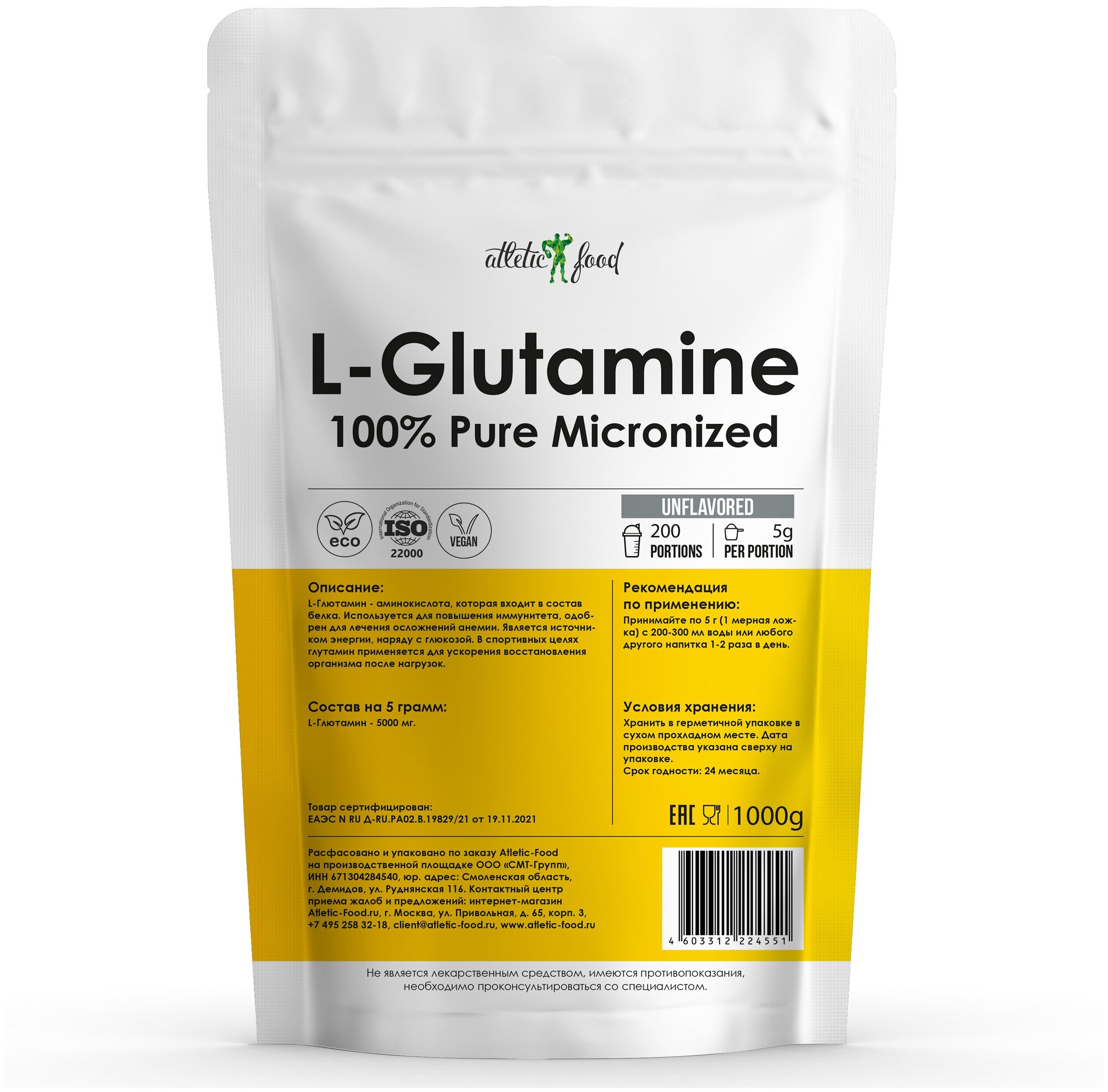 Аминокислоты Глютамин в порошке Atletic Food 100% Pure Glutamine Micronized - 1000 грамм, натуральный (100 порций)