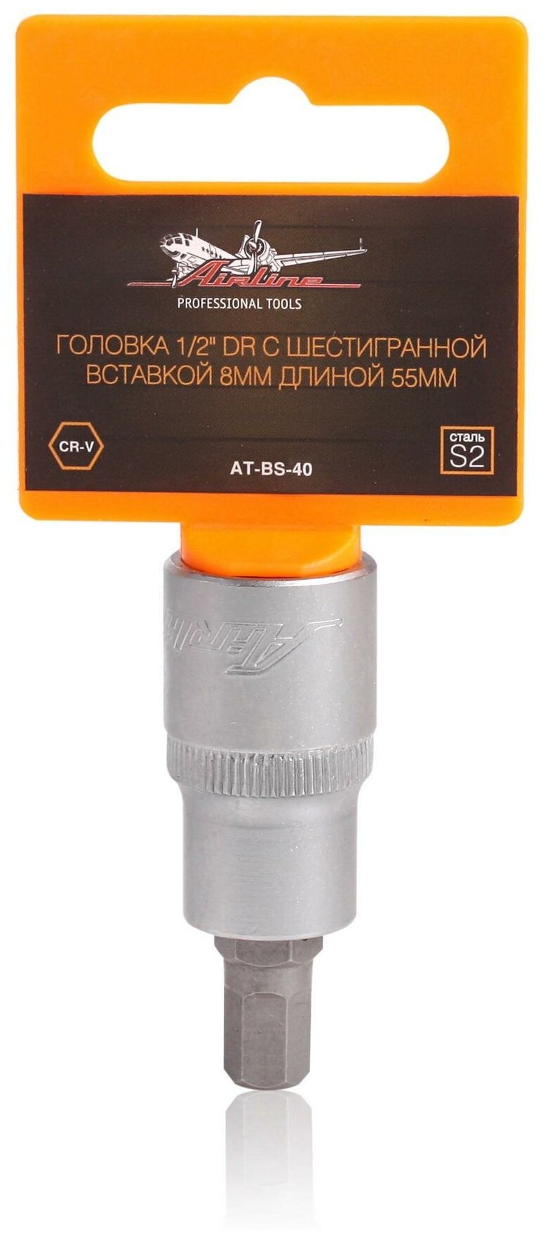 Головка 1/2" DR с шестигранной вставкой 8мм длиной 55мм AT-BS-40 AIRLINE