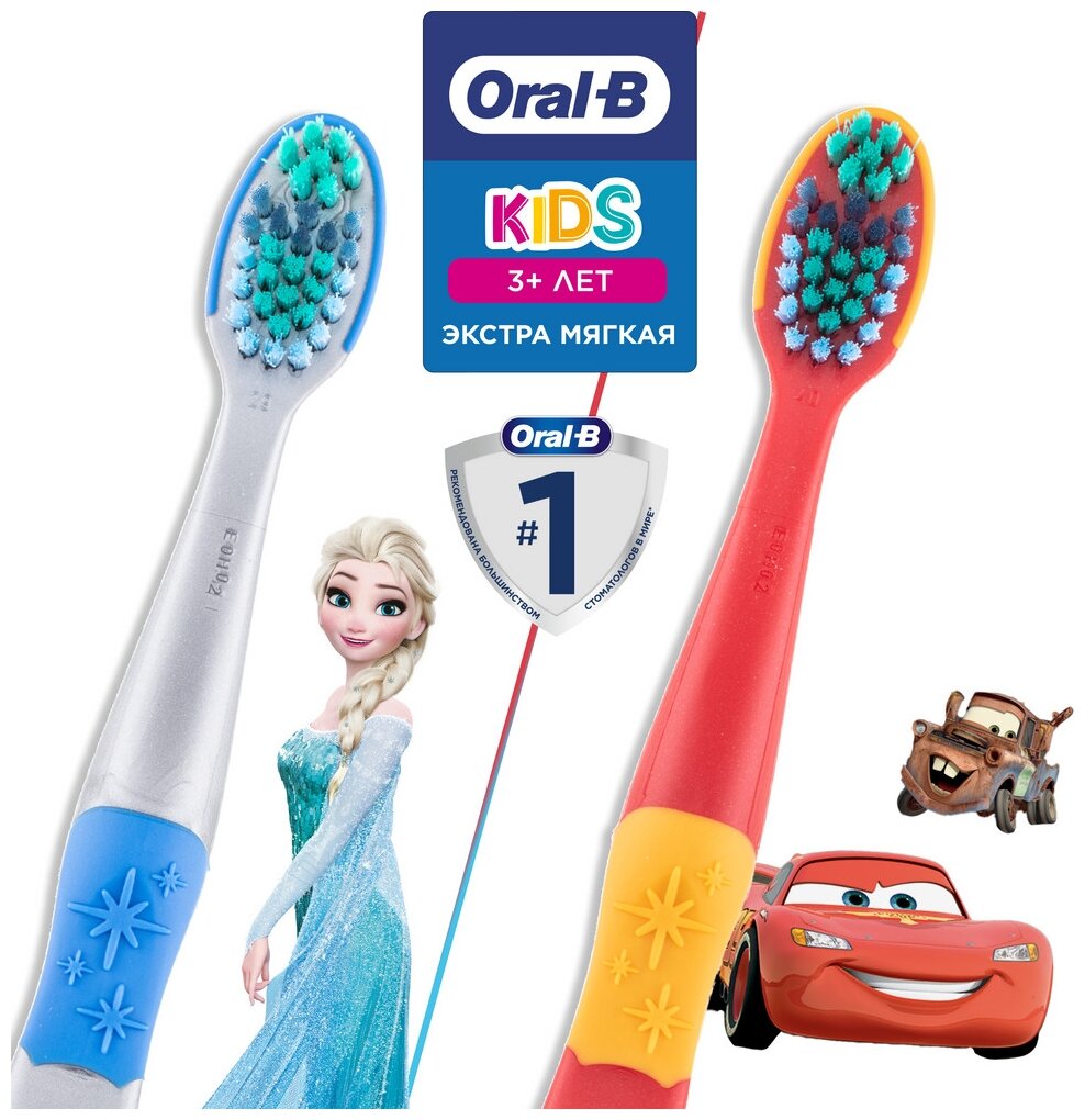 Детская зубная щетка Oral-B Kids 3-5 лет Тачки или Холодное Сердце Мягкая, 1 шт.