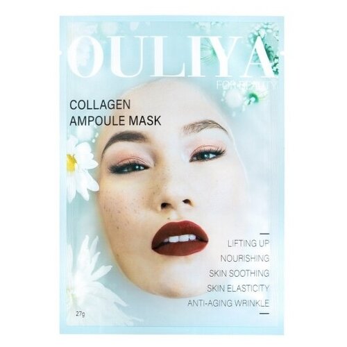 Маска для лица с коллагеном Ouliya for beauty collagen mask, 1шт