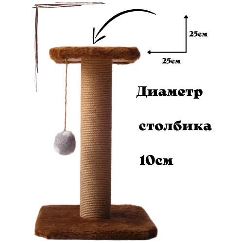 Столбик- когтеточка джут с квадратной площадкой/Когтеточка столбик для кошек