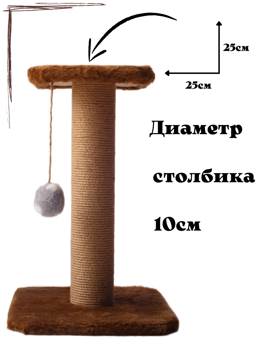 Столбик- когтеточка джут с квадратной площадкой/Когтеточка столбик для кошек