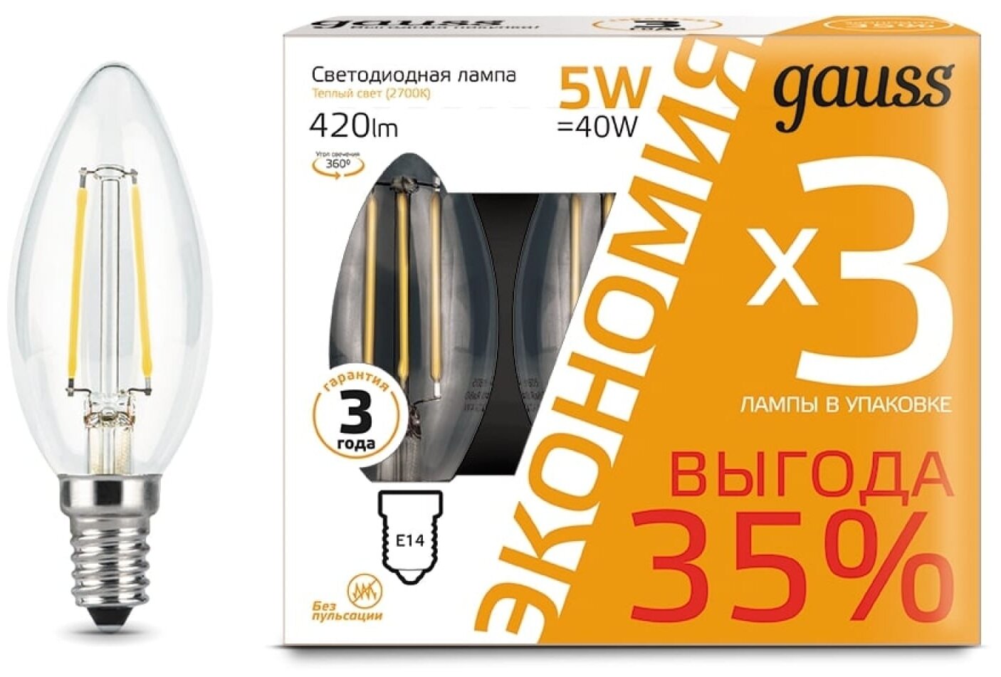 Лампа светодиодная gauss Лампа Gauss Basic Filament Свеча 55W 510lm 2700К Е14 LED (3 лампы в упаковке) 1/20 E14