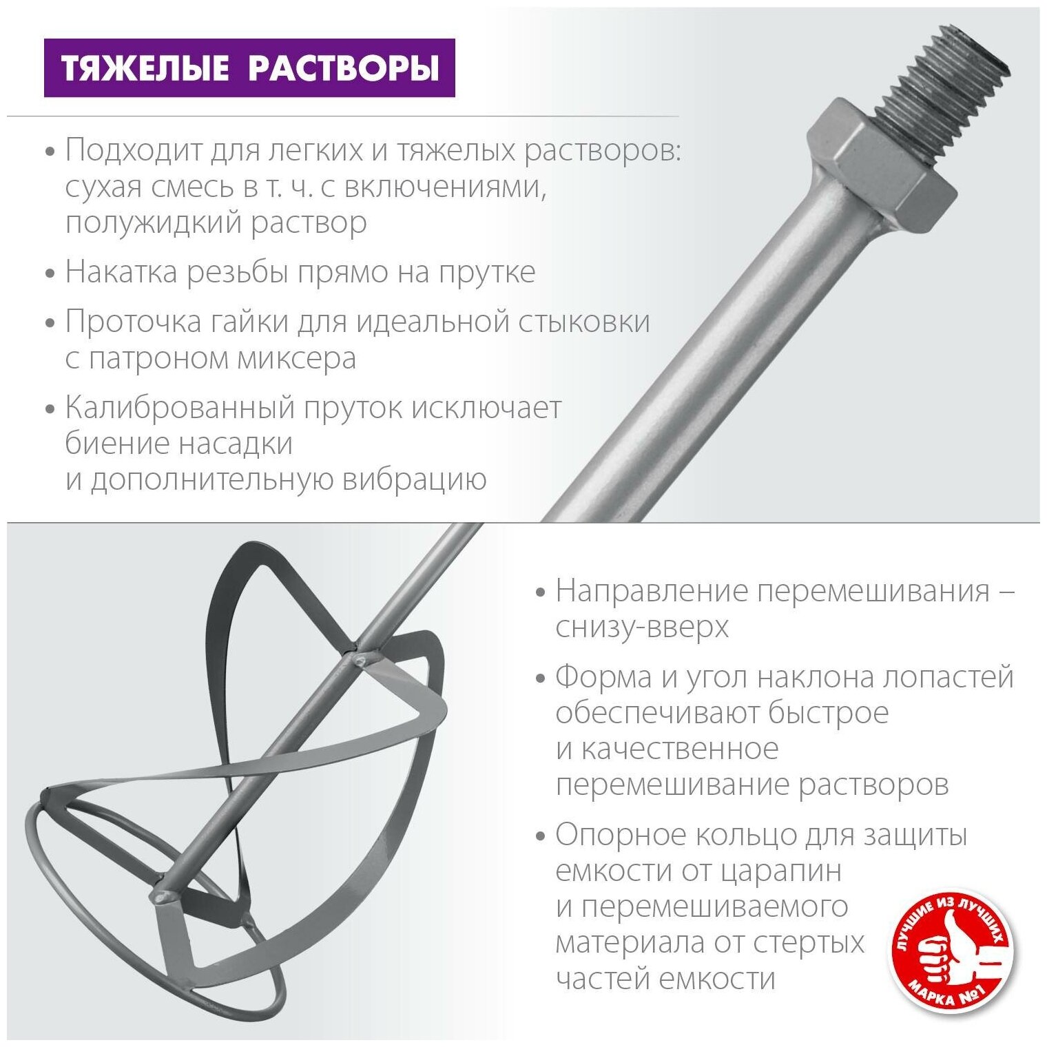 Насадка для миксера M14 ЗУБР МНТ-160 160x590 мм — фото 7