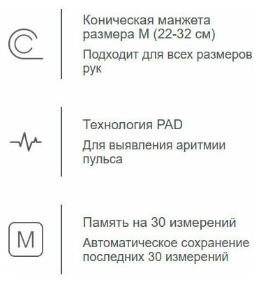 Тонометр автоматический Microlife BP 3AG1 + Адаптер