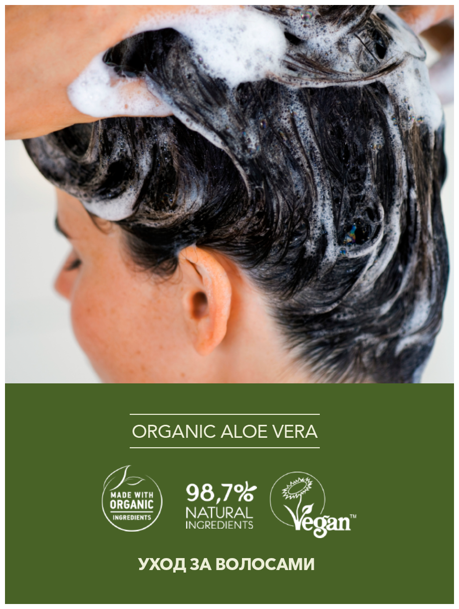 Ecolatier GREEN Бальзам для волос Интенсивное укрепление & Рост Серия ORGANIC ALOE VERA, 250 мл