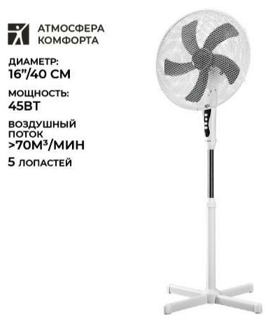Вентилятор напольный Timberk T-SF1601 - фотография № 4