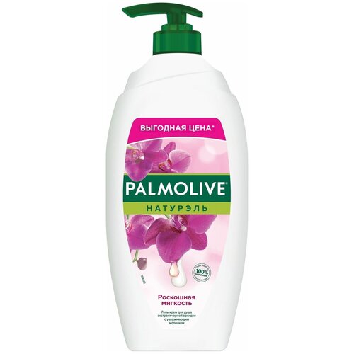 Крем-гель для душа Palmolive Черная Орхидея и Увлажняющее Молочко, 750мл colgate palmolive палмолив palmolive натурэль роскошная мягкость черная орхидея и увлажняющее молочко гель крем для душа 750 мл