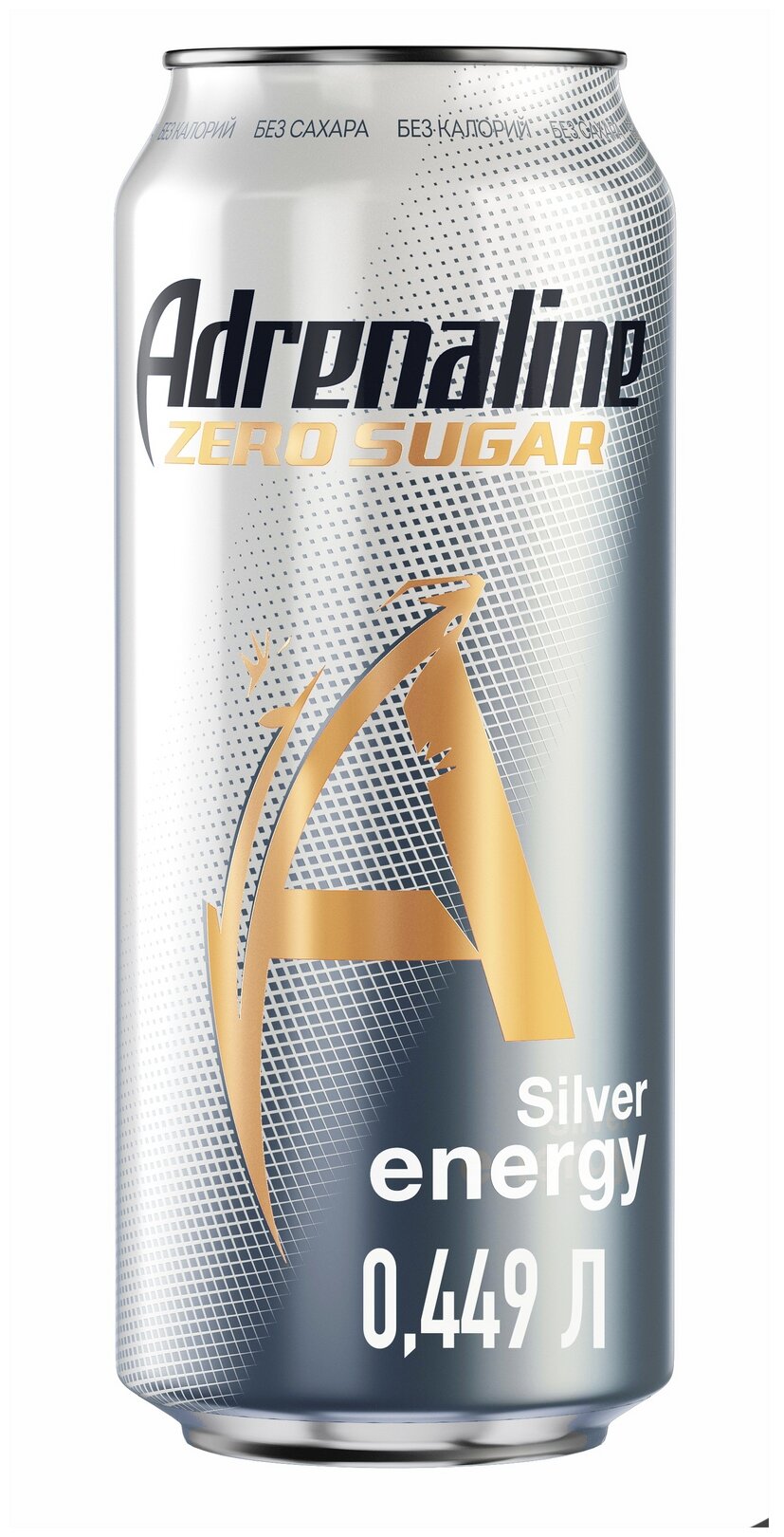 Напиток энергетический Adrenaline Rush Zero Sugar Silver Energy без сахара 0,449л - фотография № 1